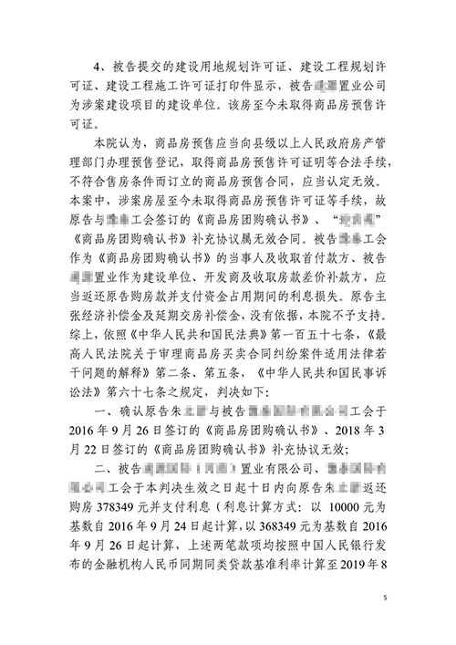 【勝訴案例】6年前買(mǎi)房開(kāi)發(fā)商逾期交房，錦盾律師幫當(dāng)事人成功退房
