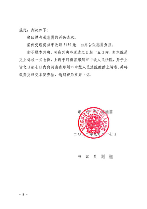 當(dāng)事人致謝贈錦旗 是給錦盾律師最高贊譽