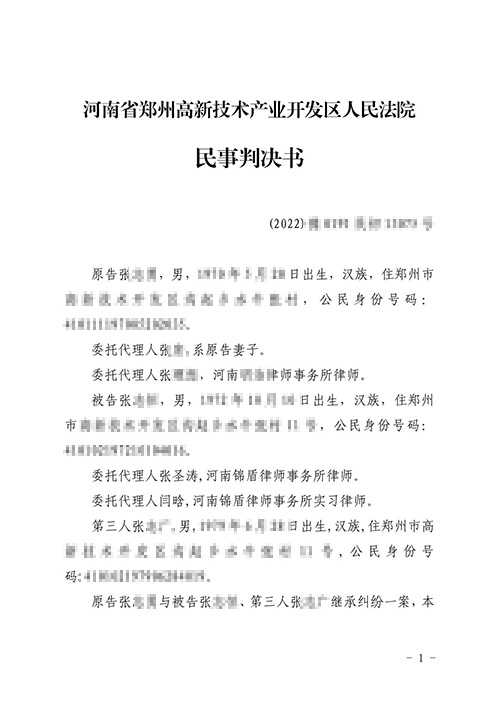 當(dāng)事人致謝贈錦旗 是給錦盾律師最高贊譽