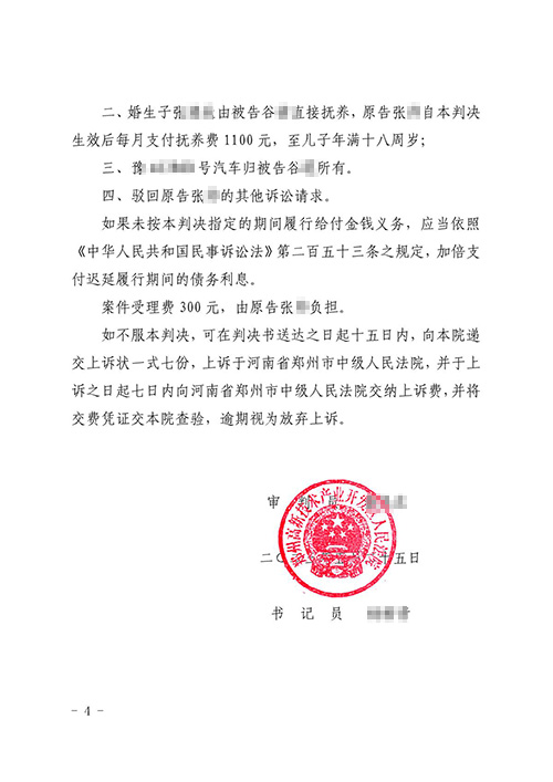 錦盾律師助力離婚案件二審調(diào)解結(jié)案 當事人贈錦旗致謝