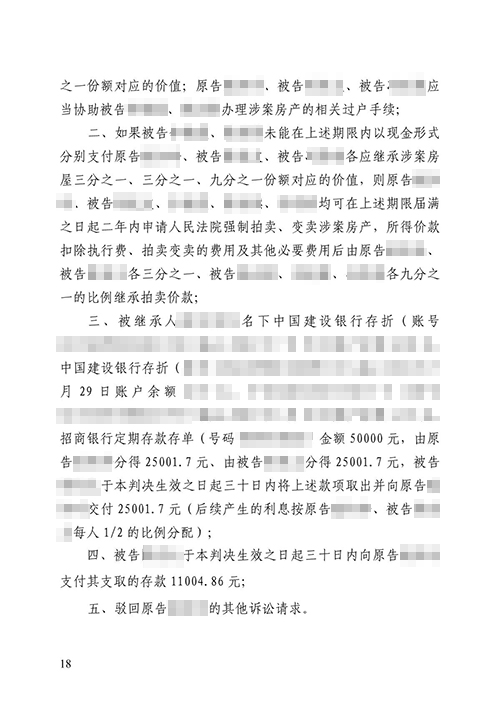 人在外國能繼承國內(nèi)的房屋嗎？涉外繼承糾紛勝訴