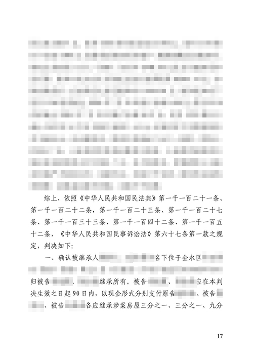 人在外國能繼承國內(nèi)的房屋嗎？涉外繼承糾紛勝訴
