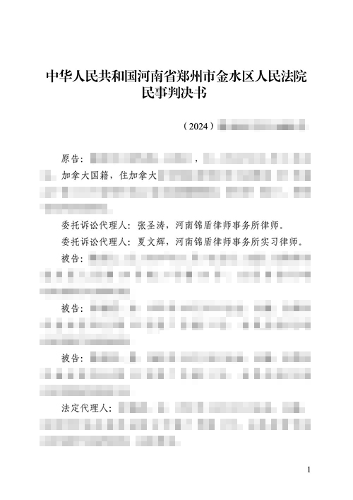 人在外國能繼承國內(nèi)的房屋嗎？涉外繼承糾紛勝訴