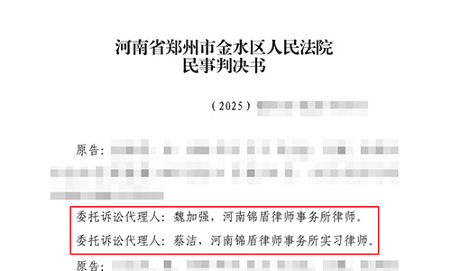 鄭州律師事務(wù)所新聞